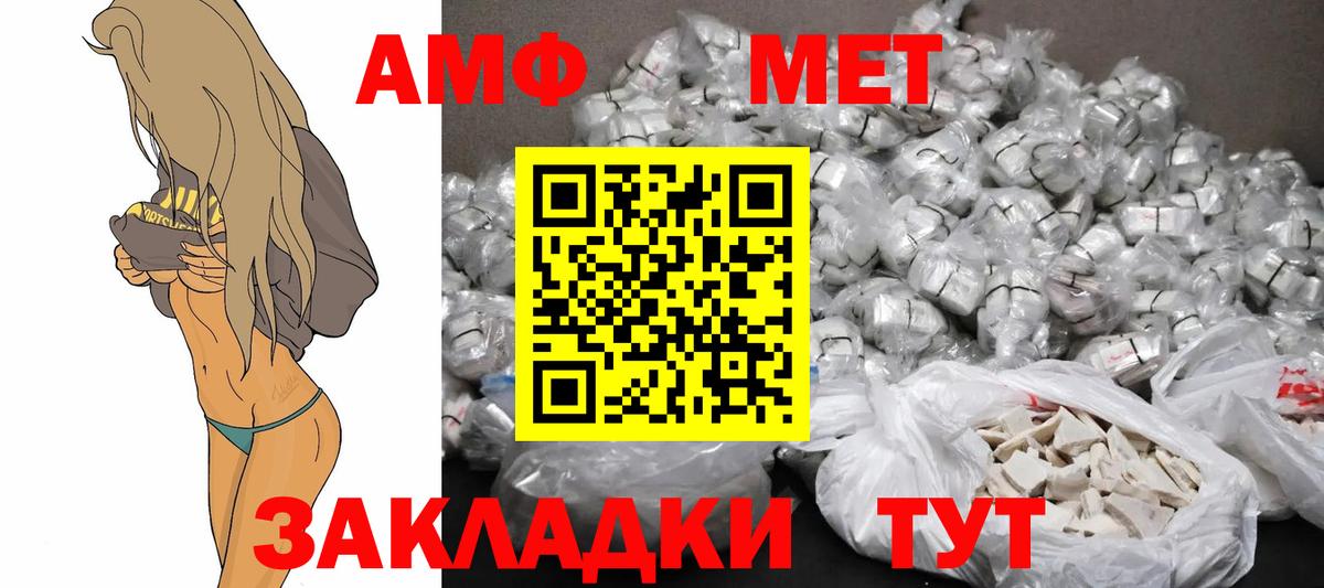 АМФ 97%  АМФ  АМФ  Партизанск  Вход с VPN 