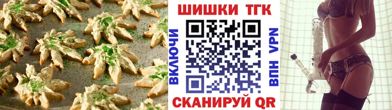 Печенье с ТГК конопля  Партизанск 