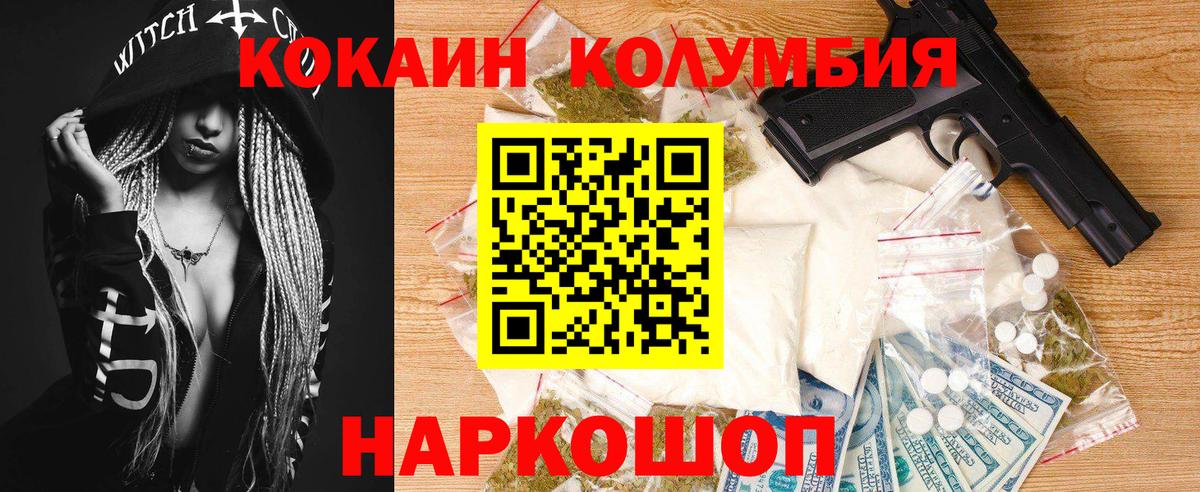 Партизанск  Кокаин Эквадор  COCAIN 98%  Вход с VPN 