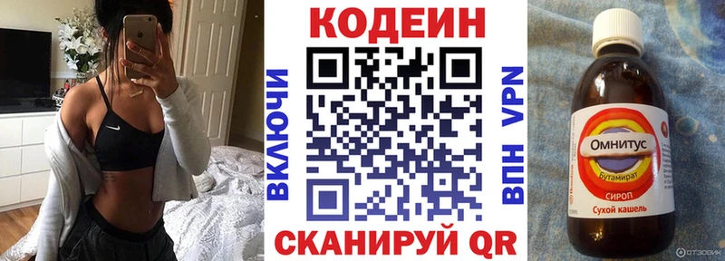 Кодеин Purple Drank  darknet какой сайт  Партизанск 