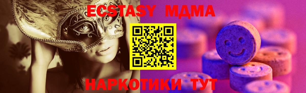 Партизанск  Ecstasy таблы  где найти наркотики  ЭКСТАЗИ DUBAI  Вход с VPN 