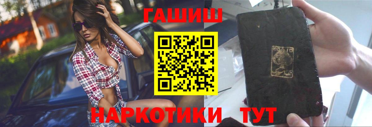 ГАШ hashish  Гашиш  Партизанск  Вход с VPN  ГАШИШ гашик 