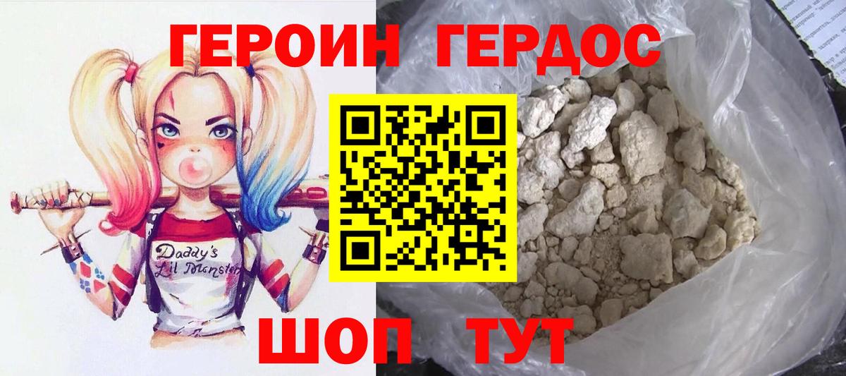 Партизанск  ГЕРОИН белый  ГЕРОИН  Вход с VPN 