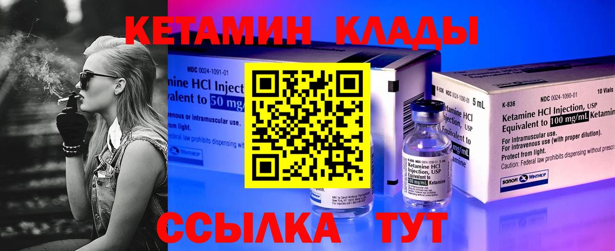 Кетамин VHQ  дарк нет состав  Партизанск  КЕТАМИН ketamine  Вход с VPN 
