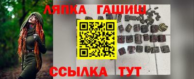 синтетический гашиш Партизанск