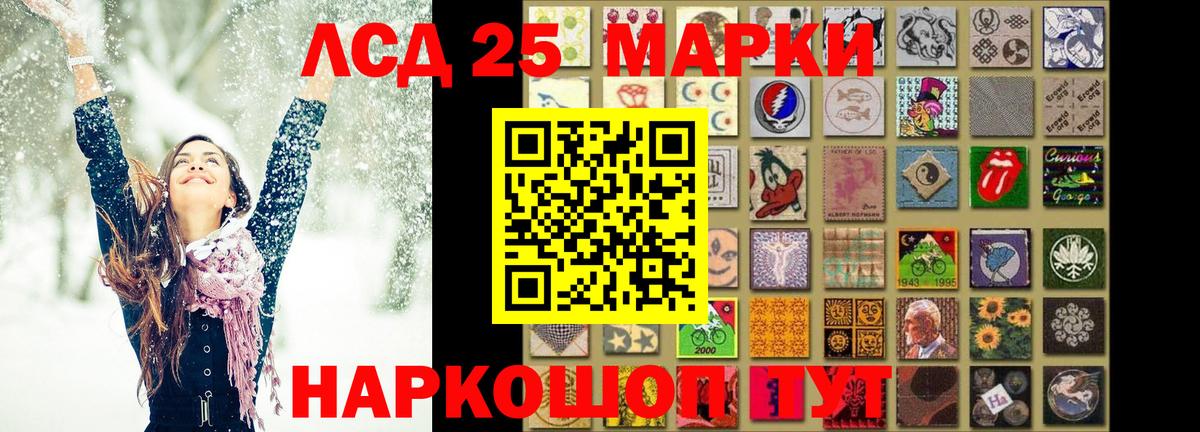ЛСД экстази кислота Партизанск