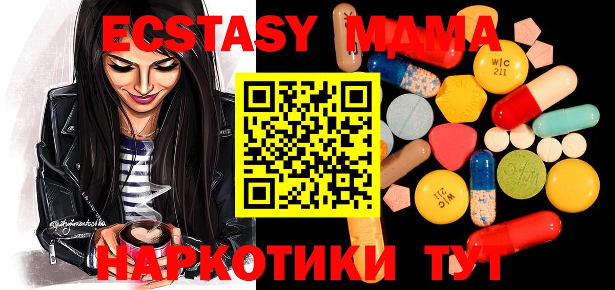 MDMA VHQ  MDMA  Партизанск  MDMA crystal  Вход с VPN 