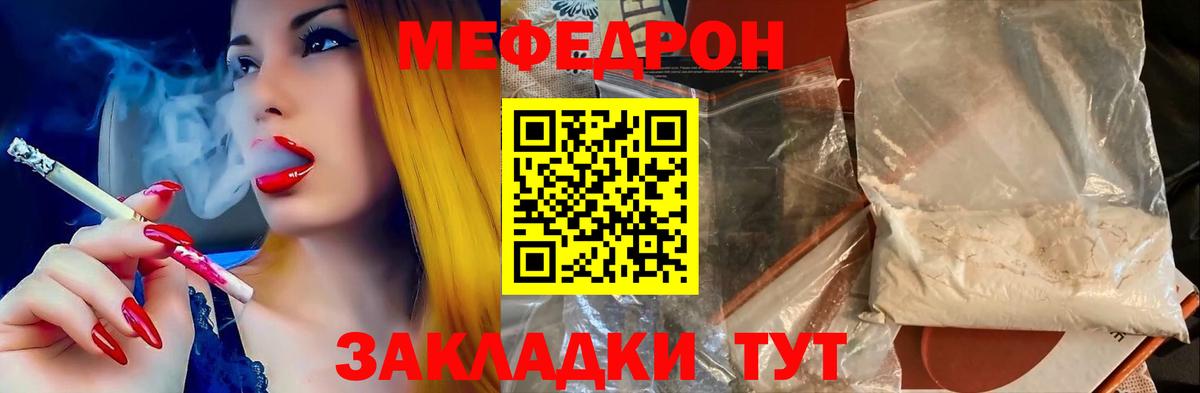 Меф  МЕФ кристаллы  Вход с VPN  Партизанск 