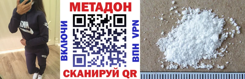 закладка  Партизанск  МЕТАДОН белоснежный 