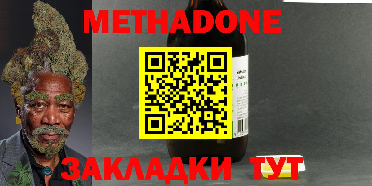 Метадон кристалл Партизанск