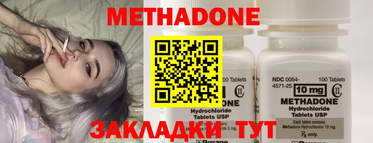 МЕТАДОН мёд  Вход с VPN  Партизанск  МЕТАДОН VHQ 