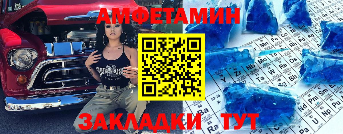 Метамфетамин винт Партизанск