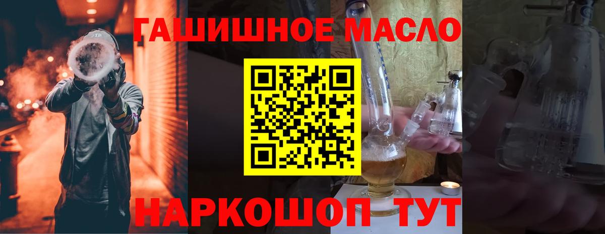 Дистиллят ТГК THC oil  Вход с VPN  Дистиллят ТГК вейп  Партизанск 