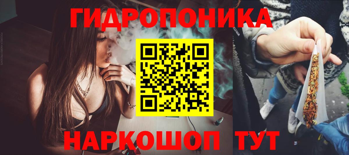 Марихуана Ganja  МАРИХУАНА THC 21%  Вход с VPN  Каннабис White Widow  Партизанск 